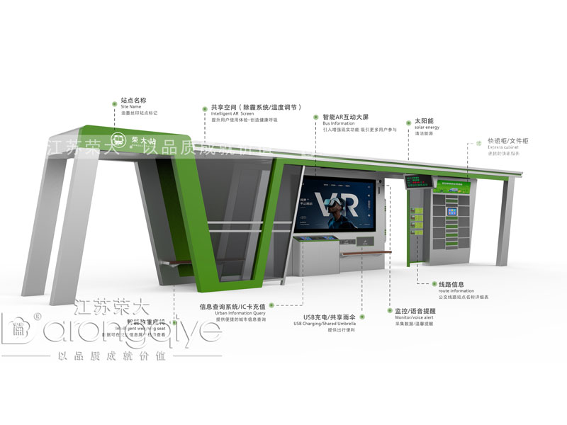 现代化公交站台的发展趋势是怎样的配图一